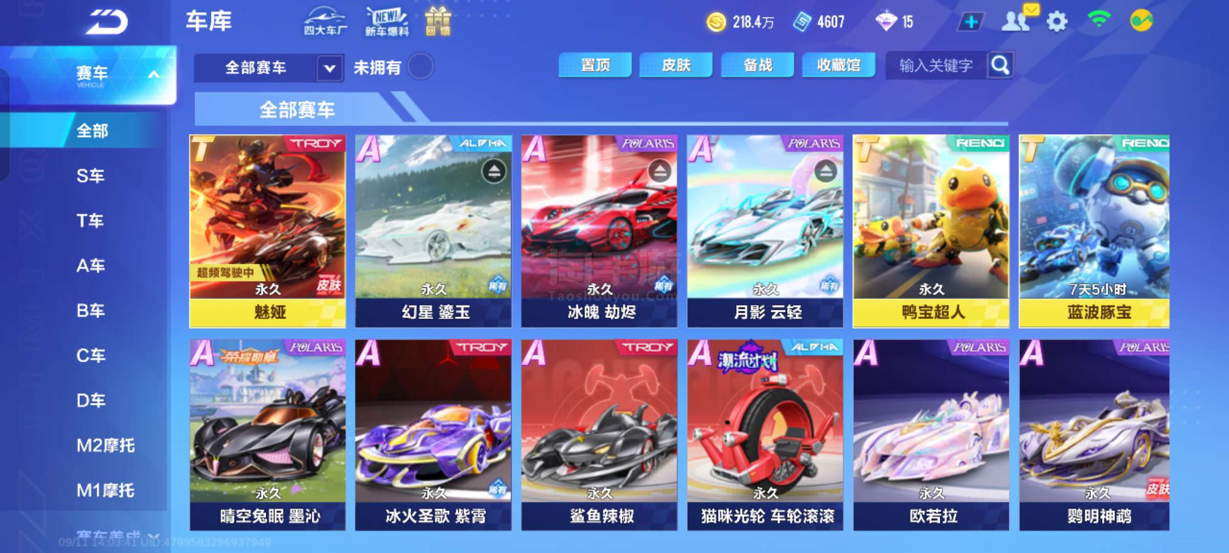 想的方式 想的方式